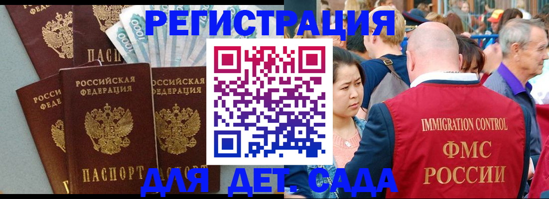 временная прописка в Звенигово