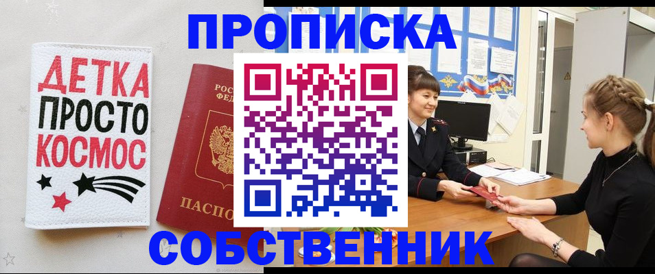 временная регистрация 2025 в Звенигово