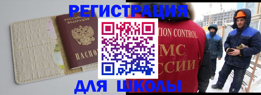 временная регистрация госуслуги в Звенигово