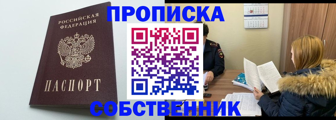 прописка для военкомата в Звенигово