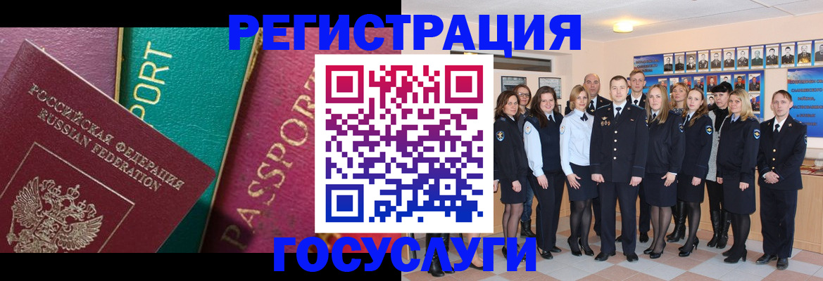временная регистрация надежно в Звенигово