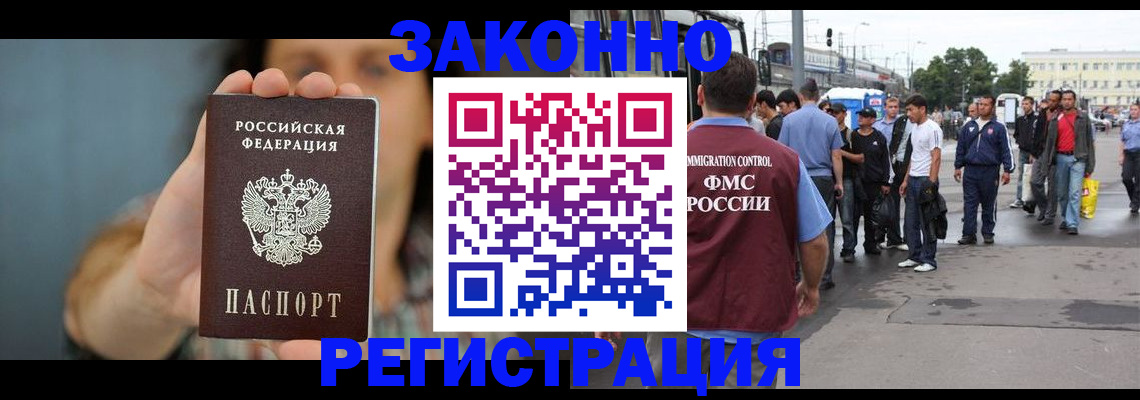 регистрация в Звенигово