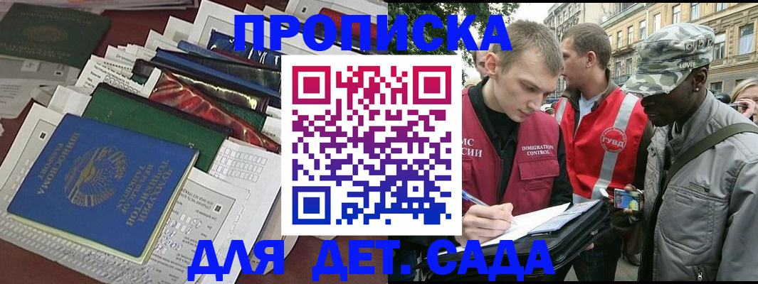 прописка для кредита в Звенигово