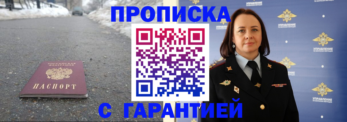миграционный учет в Звенигово