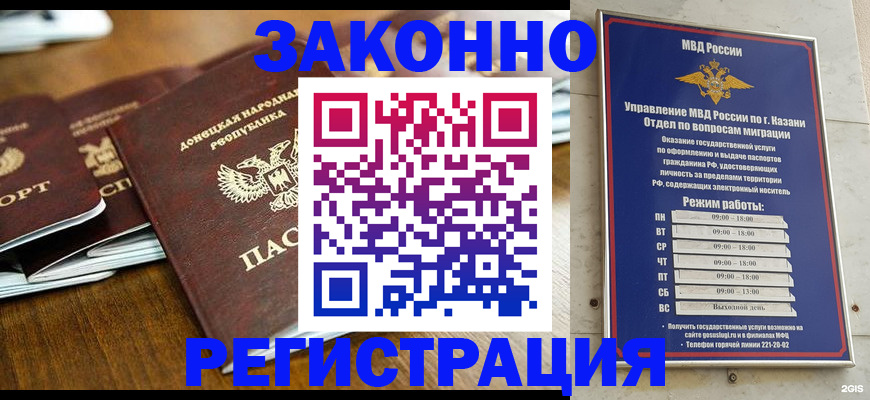прописка паспорт в Звенигово