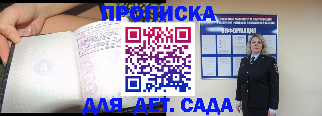 прописка регистрация в Звенигово