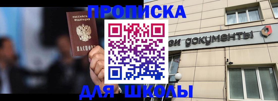 где прописаться в Звенигово