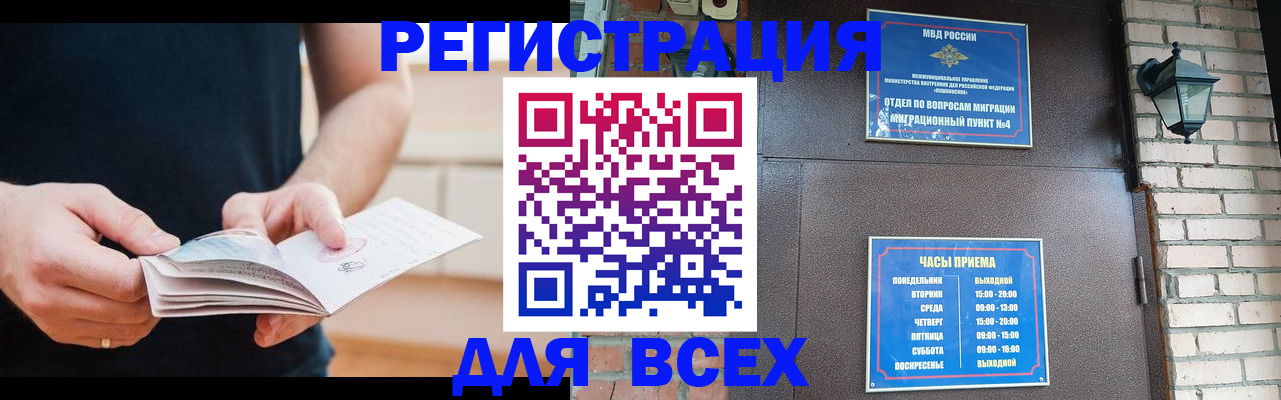 временная регистрация адрес в Звенигово