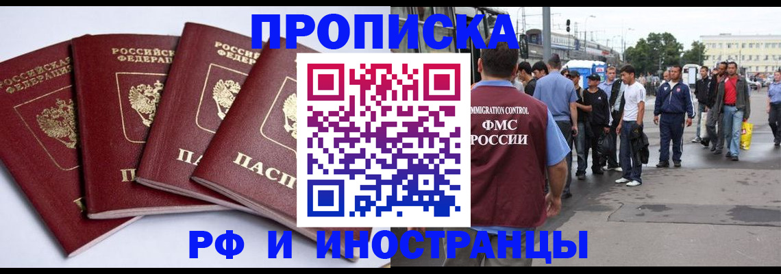 прописка для кредита в Звенигово