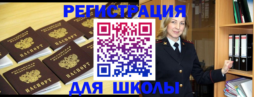 временная регистрация купить в Звенигово